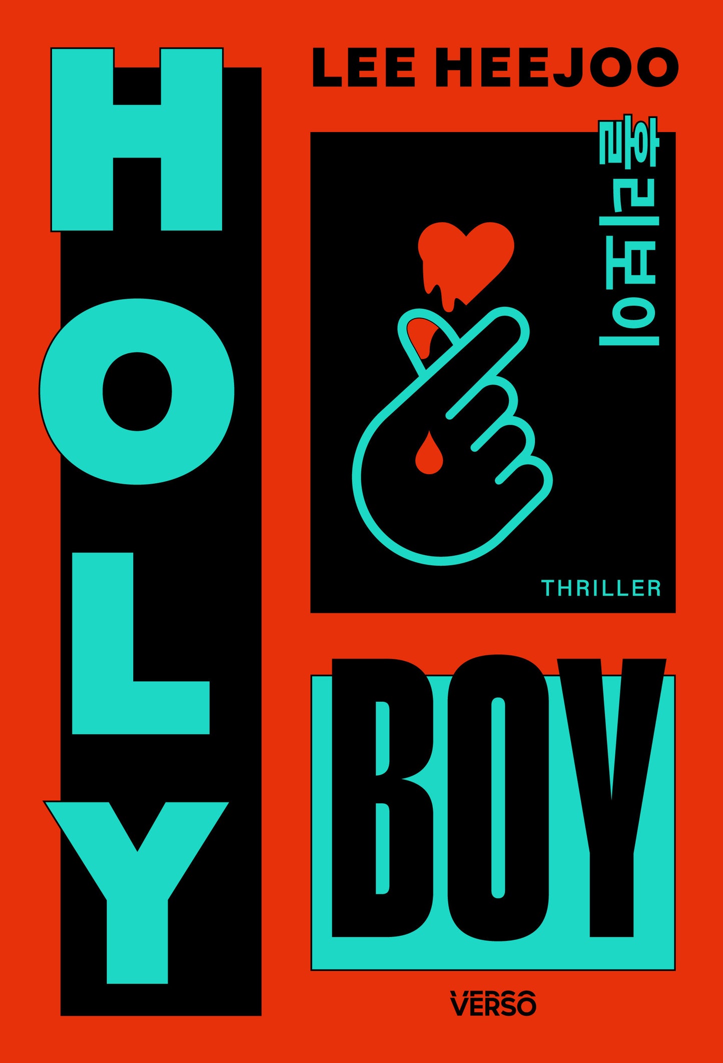 Holy Boy