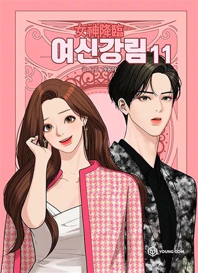 True beauty (tome 11)