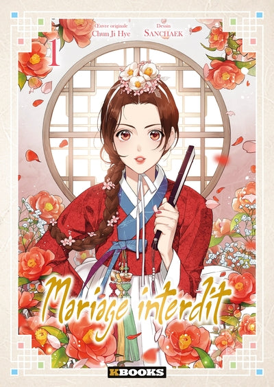 Mariage interdit (tome 1)